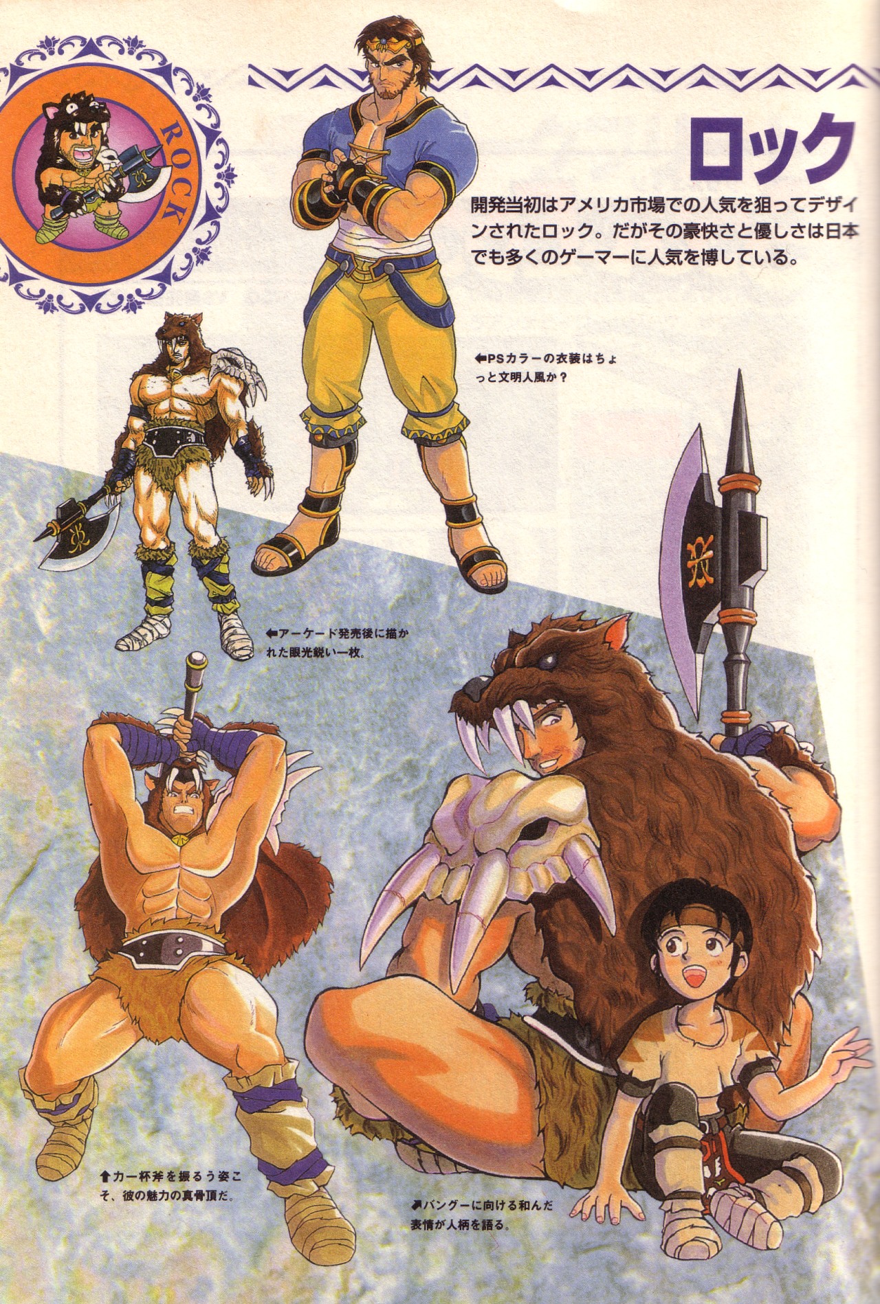 Rock_and_Bangoo_(Soul_Edge_Artbook).jpg
