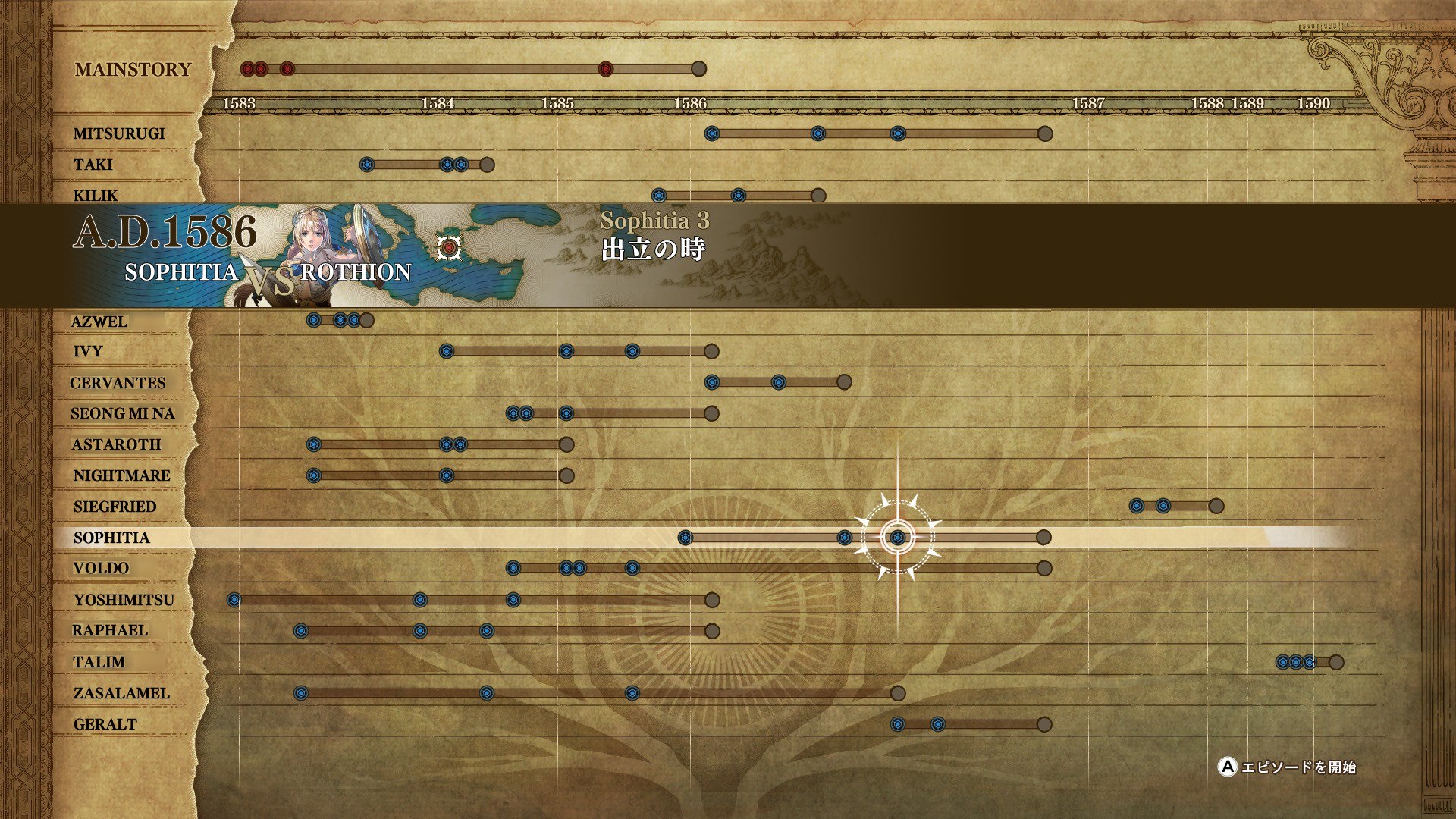 SoulCalibur-6-Talim-Shot-04 Version 7.jpg