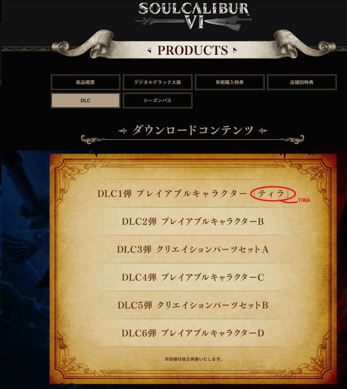 tira_dlc.png